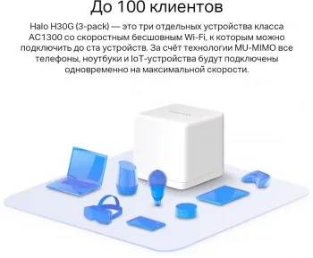  Mesh  Mercusys Halo H30G(3-pack) AC1300 10/100/1000BASE-TX