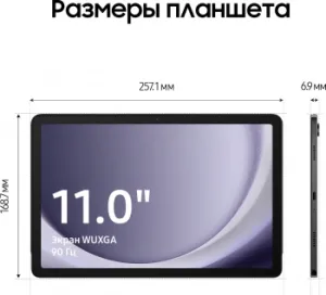  Samsung Galaxy Tab A9+ SM-X210 Snapdragon 695 (2.2) 8C RAM4Gb ROM64Gb 11 SM-X210NZAACAU