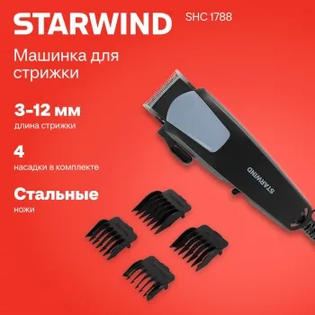    Starwind SHC 1788 / 8 (  :4)