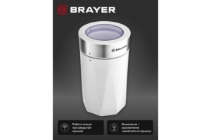  Brayer BR1188 150 