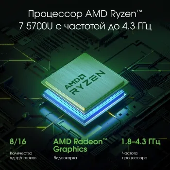  Digma Pro Sprint N Ryzen 7 5700U 16Gb SSD512Gb AMD Radeon 15.6 IPS FHD (1920x1080) Windows 