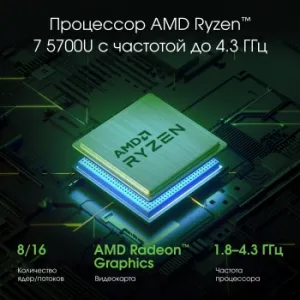  Digma Pro Sprint N Ryzen 7 5700U 16Gb SSD512Gb AMD Radeon 15.6 IPS FHD (1920x1080) Windows 
