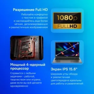  Acer Extensa 15 EX215-23-R6F9 15.6 IPS FHD/AMD Ryzen3 7320U/8Gb/SSD512Gb/AMD Radeon/noOS/