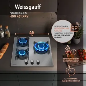    WEISSGAUFF HGG 431 XRV