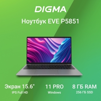  Digma EVE P5851 Pentium Silver N5030 8Gb SSD256Gb Intel UHD Graphics 600 15.6 FHD (1920x108