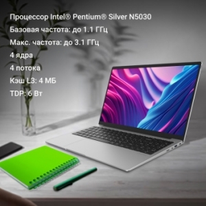  Digma EVE P5851 Pentium Silver N5030 8Gb SSD256Gb Intel UHD Graphics 600 15.6 FHD (1920x108