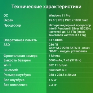  Digma EVE P5851 Pentium Silver N5030 8Gb SSD256Gb Intel UHD Graphics 600 15.6 FHD (1920x108
