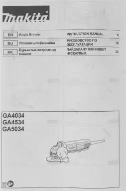   Makita GA4534 ,115