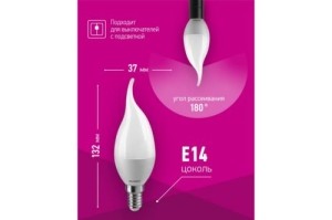   OLL-FC37-6-230-4K-E14-FR