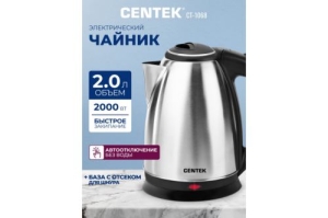  Centek CT-1068