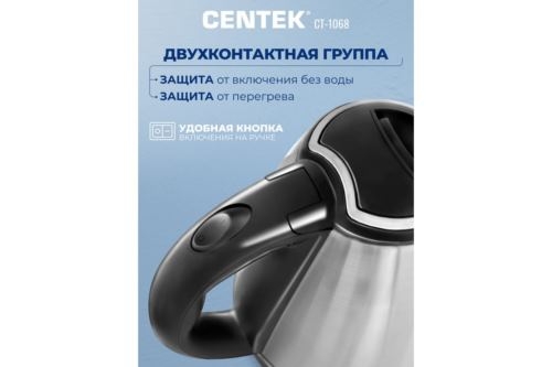  Centek CT-1068