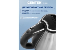  Centek CT-1068