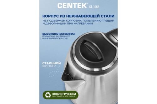  Centek CT-1068