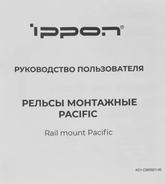   Ippon Pacific (1986301)    . 