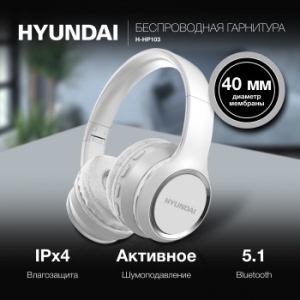   Hyundai H-HP103   bluetooth 