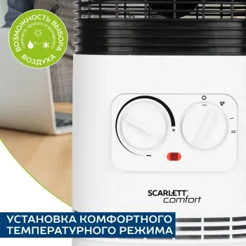  Scarlett SC-FH1.513MC 1500 