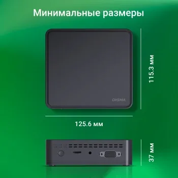  Digma Mini Office Cel N4020 (1.1) 4Gb SSD128Gb UHDG 600 CR Windows 11 Professional GbitEth Wi