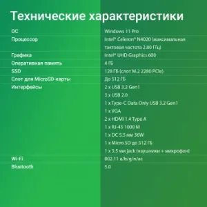  Digma Mini Office Cel N4020 (1.1) 4Gb SSD128Gb UHDG 600 CR Windows 11 Professional GbitEth Wi