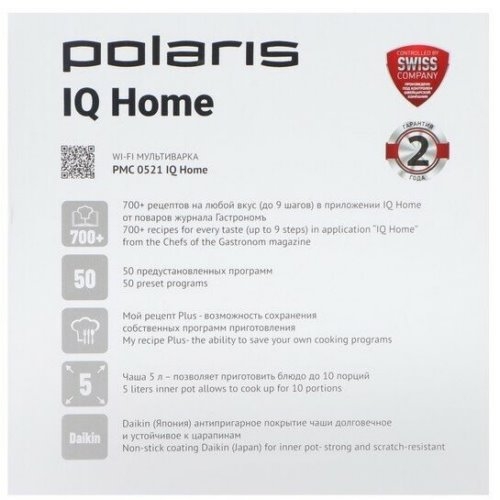  Polaris IQ Home PMC 0521 5 750 