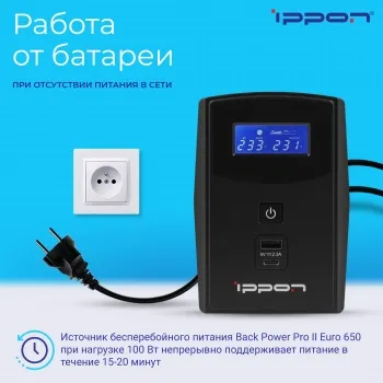    Ippon Back Power Pro II Euro 650 360 650 