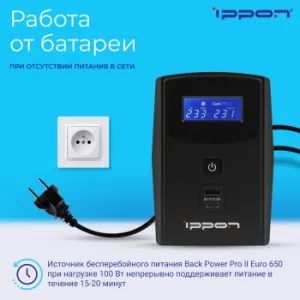    Ippon Back Power Pro II Euro 650 360 650 
