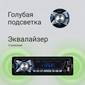  Digma MCP-227B 1DIN 2x45 v5.0 USB 2.0 AUX 2 
