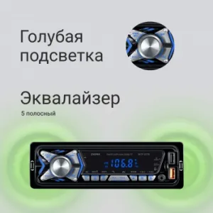  Digma MCP-227B 1DIN 2x45 v5.0 USB 2.0 AUX 2 