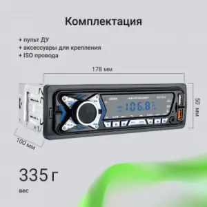  Digma MCP-227B 1DIN 2x45 v5.0 USB 2.0 AUX 2 