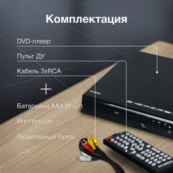  DVD Hyundai H-DVD100  