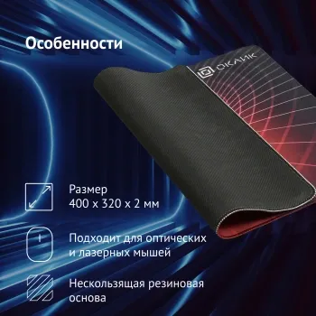    Oklick OK-FP0400 