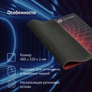    Oklick OK-FP0400 