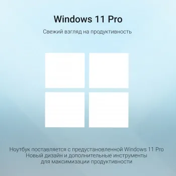  Digma EVE C4801 N100 8Gb SSD256Gb Intel UHD Graphics 14 IPS FHD (1920x1080) Windows 11 Prof