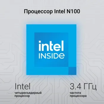  Digma EVE C4801 N100 8Gb SSD256Gb Intel UHD Graphics 14 IPS FHD (1920x1080) Windows 11 Prof