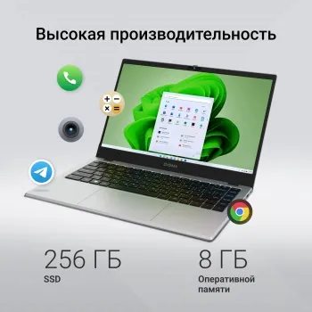  Digma EVE C4801 N100 8Gb SSD256Gb Intel UHD Graphics 14 IPS FHD (1920x1080) Windows 11 Prof