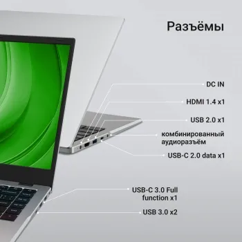  Digma EVE C4801 N100 8Gb SSD256Gb Intel UHD Graphics 14 IPS FHD (1920x1080) Windows 11 Prof