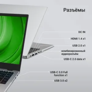  Digma EVE C4801 N100 8Gb SSD256Gb Intel UHD Graphics 14 IPS FHD (1920x1080) Windows 11 Prof