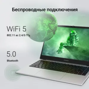 Digma EVE C4801 N100 8Gb SSD256Gb Intel UHD Graphics 14 IPS FHD (1920x1080) Windows 11 Prof