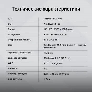 Digma EVE C4801 N100 8Gb SSD256Gb Intel UHD Graphics 14 IPS FHD (1920x1080) Windows 11 Prof