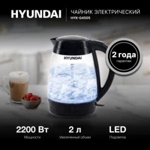   Hyundai HYK-G4505 2. 2200  (: )