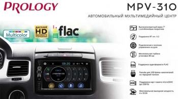  Prology MPV-310 2DIN 4x55 v4.2 7  RDS (PRMPV310)