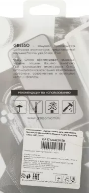  (-) GRESSO Air,  Samsung Galaxy A02, / [gr17aaae9158]