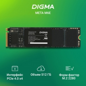  SSD Digma PCIe 4.0 x4 512GB DGSM4512GM6ET Meta M6E M.2 2280
