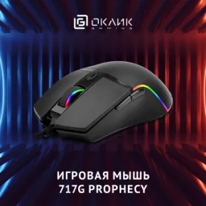   717G PROPHECY   (6400dpi) USB (6but)