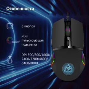   717G PROPHECY   (6400dpi) USB (6but)