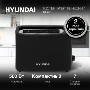  Hyundai HYT-8007 500 