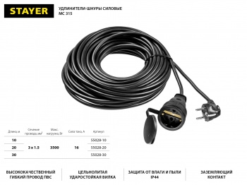 - MC 315, 20 , 3500 , 1 ,  31,5 2, STAYER