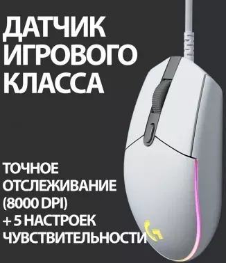  Logitech Mouse G102 LIGHTSYNC  Gaming White Retail