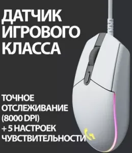 Logitech Mouse G102 LIGHTSYNC  Gaming White Retail