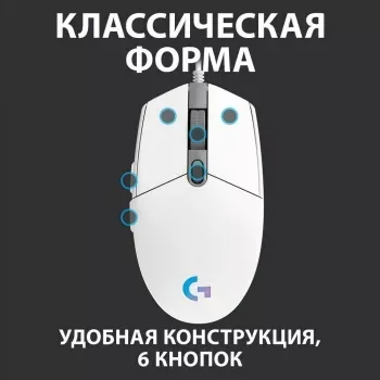  Logitech Mouse G102 LIGHTSYNC  Gaming White Retail