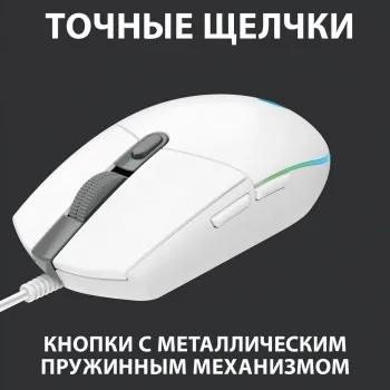  Logitech Mouse G102 LIGHTSYNC  Gaming White Retail
